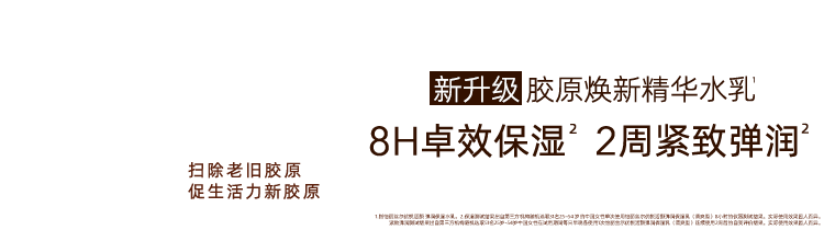 经典水乳