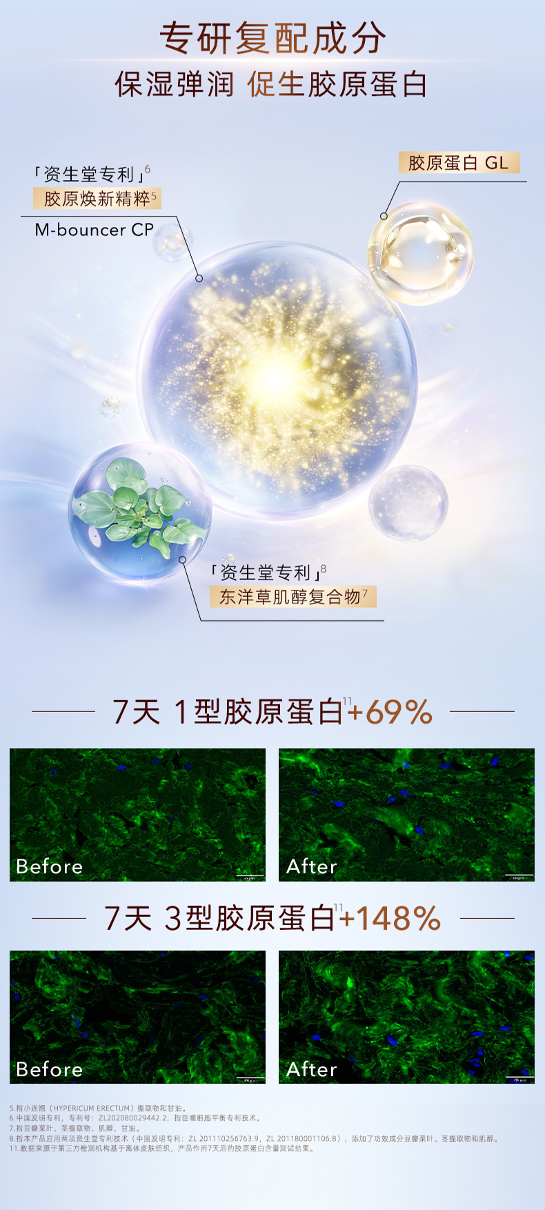 怡丽丝尔小金管防晒详情06